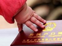 未婚生子怎么上户口，未婚生子罚款多少?