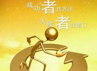 没有任何借口，拖延是一种累人的折腾！