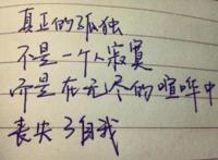 如果寂寞了，千万不要恋爱！