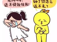 我独自恋爱中，女生不想谈恋爱？