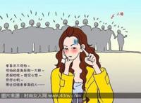 长相身材都不错 怎么就变大龄剩女了？