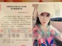 高颜值美女成老赖，执行标的额高达41万元