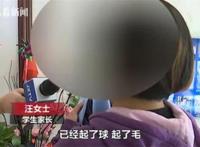 初一学生校服收费2300元是怎么回事？