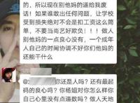 19岁教师请假被骂是怎么回事？