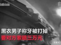 男子霸座乘客脑袋，意图讹诈对方