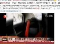 男子朋友圈炫违法，酒驾居然拍视频