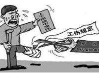 凌晨上班遇车祸，公司不承认工伤