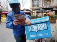 点外卖被骑手偷吃，饿了吗官方道歉