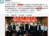 80后夫妻捐1亿，饮水思源感恩母校