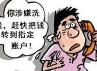 教授被骗1800万，为自证清白陷入骗局