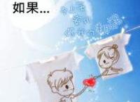 缘分让我们相遇是意外，意外却是必然！