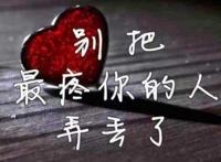 如果我忘了怎么爱你那一定是我失忆昏迷!