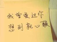 被你爱过才叫爱，我的幸福来得有些猝不及防！