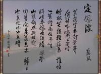 回首向来萧瑟处，也无风雨也无晴！