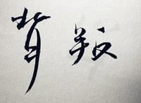 上门女婿的背叛，苦日子无穷无尽！