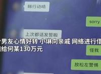 广州一男子PUA四女，果然恋爱会使女人变傻！