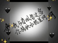 我与春风皆过客 你携秋水揽星河什么意思？
