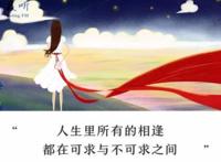 也许我这一生都无法走进你的生命,你的磁场天生对我是排斥的!