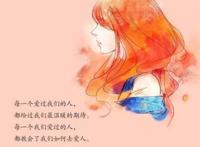 我在你眼里到底算什么,原来所有的痴心都是孤单的!