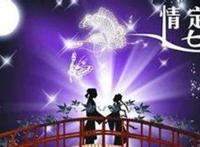 七夕情人节是几月几号2020,七夕情人节祝福语及礼物推荐!