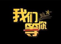 等你等了那么久,我什么都没等到!