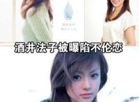 酒井法子新恋情，与一名神秘男子逛街约会