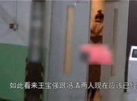 王宝强冯清疑同居，二人一起同回住所