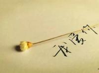 相思随你入心间，你带走了我的一颗心！