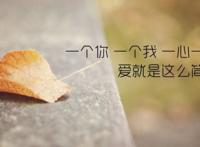 远得要命的爱情，那不叫爱情！