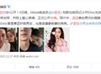 孟佳晒照公布恋情，竟是萧亚轩的前男友