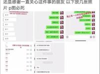 女孩云南相亲被困，通过发布微博求助