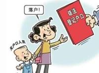 未婚生子怎么上户口？交不交罚款
