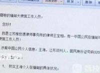 小伙转彩礼赴缅甸，跨国婚姻起争端