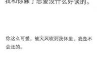 一问一答的套路情话，我的优点就是会挑女朋友！