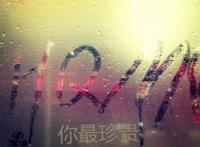 天在下雨我在想你，想你的忧郁与凄美！