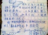 最感人的情书，把我的整个拿去！