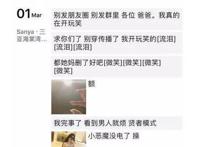 三亚希尔顿6316女主角是谁 三亚希尔顿6316是什么意思
