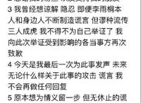 薛之谦再反击晒证据称被李雨桐家人敲诈 李雨桐出轨假怀孕
