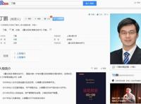 如何看待知名量化投资人丁鹏教育儿子做渣男？网友怒了