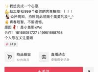 小鱼海棠古着店个人资料简介 抖音小鱼海棠瓜视频事件怎么回事？