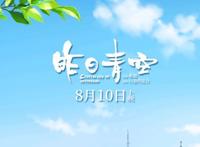 网络十大青春校园歌曲排行榜：《那些年》上榜，往事不再回首