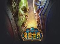 十大3d大型网络游戏：英雄联盟上榜，第三2013年爆火