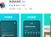 语音翻译app排行	十大最好用的语音识别翻译软件