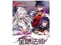 十大魔法小说排行榜，恶魔法则上榜，第八由唐家三少创作