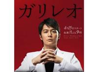 好看的悬疑日剧排行榜 这几部必追，情节紧凑又刺激