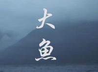 2020十大流行歌曲排行榜：年轮说上榜，第四最受喜爱