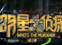 十大烧脑综艺节目排行榜：最强大脑上榜，第三播出时间最早