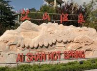 山东十大温泉排行榜：观唐温泉上榜，第一最稀有(可作饮用)