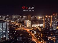 2017年12月保定各区房价排行榜 2017年12月保定房价均价多少?