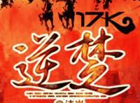十大秦末历史争霸小说：最经典的能够媲美《三国演义》